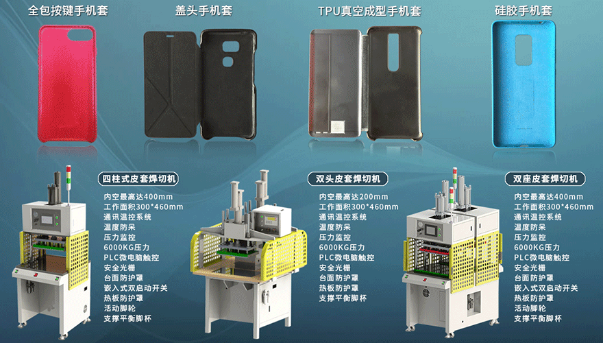 云顶yd2223线路检测(中国)有限公司设备应用于手机皮套 